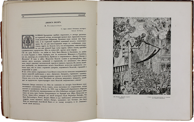 Аполлон. Художественно-литературный журнал. 1915. № 1. Пг.: Издатели С.К. Маковский, М.К. Ушаков, 1915.